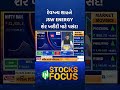 EXPERT BULLISH ON STOCKS | TARGET UPDATES | PHARMA STOCKS IN FOCUS