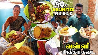 இல்லாதவர்க்கும் வாரிவழங்கும் வள்ளி அக்கா கடை | 40₹ Unlimited Meals | Tamil Food Review