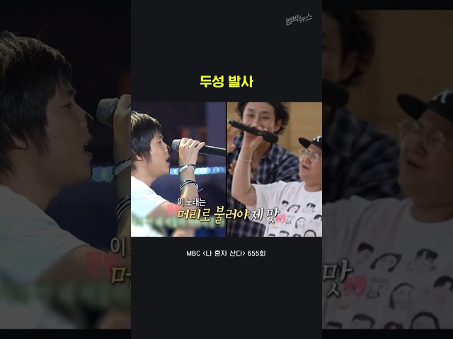 두성 발사
