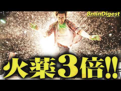 【事故レベル】火薬を3倍にした電流爆破がヤバすぎた…邪道・大仁田厚がジョーイ・ジャネラと遭遇！！＜DDT Archives＞