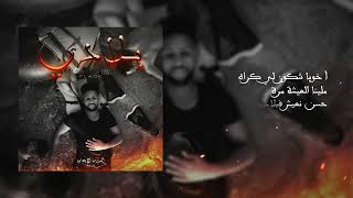 FLACK - BLADI بلادي  ( Official Lyrics Video ) Resimi