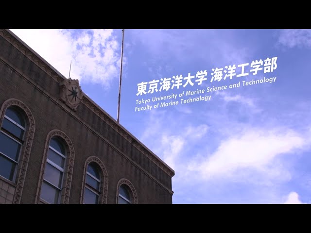 東京海洋大学 海洋工学部 紹介ムービー Youtube