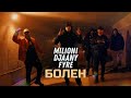 MILIONI x DJAANY x FYRE - БОЛЕН (Official Video)