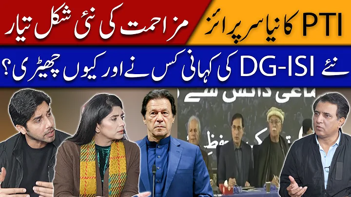 Resistance vs Reconciliation | DG ISI Rumors Explained | Third Umpire with Habib Akram