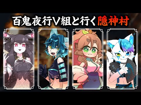 【#Minecraft #隠神村盆祭り2025】夏休み最後の思い出つくる【Vtuber 蒼狼レンチ/ルゥ＝リエ/銀猫様/きぬた博士】