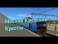 Trainz12 | Москва Киевская - Кресты на ЭД2Т