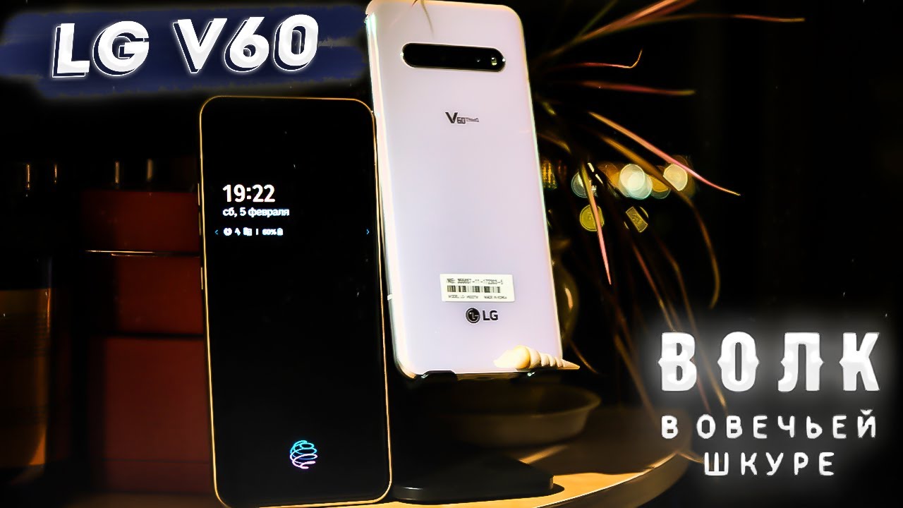 LG V60 ThinQ 5G 128 ГБ - купити смартфон: ціни, відгуки