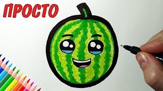 How to draw a cute watermelon entirely, Drawings for kids and beginners #drawings