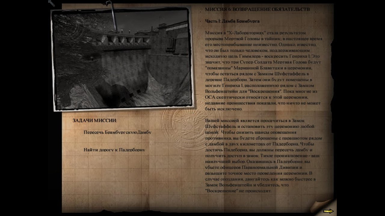 Wolfenstein Rtc Wolfenstein RTC. ПРОХОЖДЕНИЕ. МИССИЯ 6.1. - YouTube