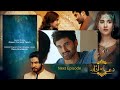 Dua aur azan episode 9 l teaser l mirza zain baig l areej mohyudin l arez ahmed l green tv