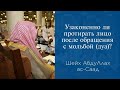 Узаконено ли протирать лицо после обращения с мольбой (дуа)? | Шейх АбдуЛлах ас-Саад