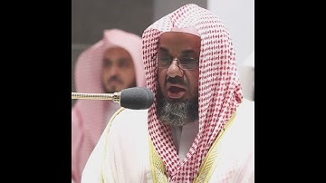 (يأيها اللذين آمنو لا تقتلوا الصيد و أنتم حرم) | تلاوة عطرة للشيخ سعود الشريم من سورة المائدة