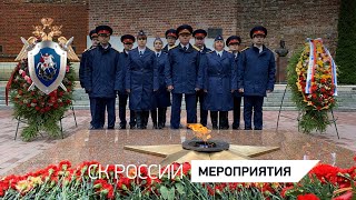 В Смоленске сотрудники СКР приняли участие в мероприятиях, посвященных годовщине освобождения города