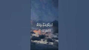 يأيها الذين آمنوا توبوا إلى الله - سورة #التحريم - القارئ الشيخ #محمد_حسين_عامر #رمضان #صنعاء #اليمن