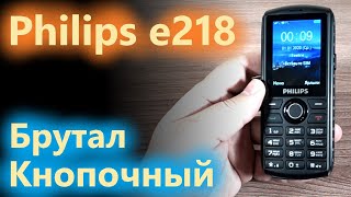 картинка: Philips e218 в исполнении 