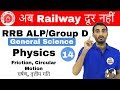 9:00 AM RRB ALP/Group D I General Science by Vivek Sir | Friction | अब Railway दूर नहीं I Day#14