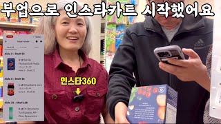 미국부업 인스타카트 쇼퍼 후기 [인스타 360 카메라 …