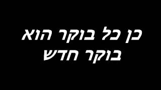 Iris Farhi - Bachalomot  　　בחלומות - איריס פרחי    מליים