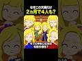 【トモコレ】赤ちゃんが生まれやすい夫婦に性格の相性はある？