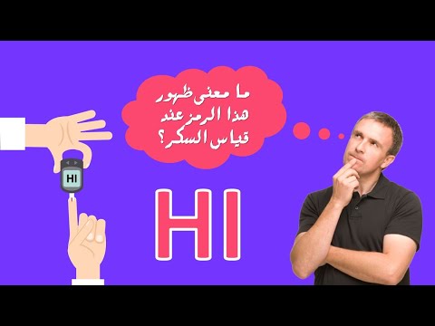 فيديو: ما جهزها يعني؟