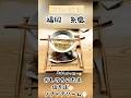 【食べ物の事】福岡　糸島　おしのちいたま【塩そば】#福岡#福岡グルメ#旅行#グルメ#食べ歩き#ラーメン#そば#塩#ソフトクリーム#プリン#朝ドラ#おむすび#またいちの塩#暮らし#ごはん