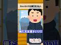 ãªããšãªãçãæ®ããããªäººã#åå®ããã#shortsã#vtuber #転転飯åº