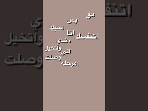 مو بس احبك انا اتنفسك دنياي تصميم انستا