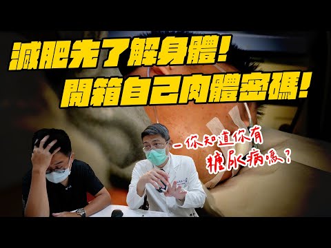 淚灑拍攝現場 ! ? 開箱自己身體，為了減肥先了解自己 | 無痛腸胃鏡紀錄 | 100天減肥10公斤 ep2【哲睿Jerry】