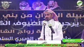 طاروق شاهي السواويق عبدالله بن عتقان محمد العازمي