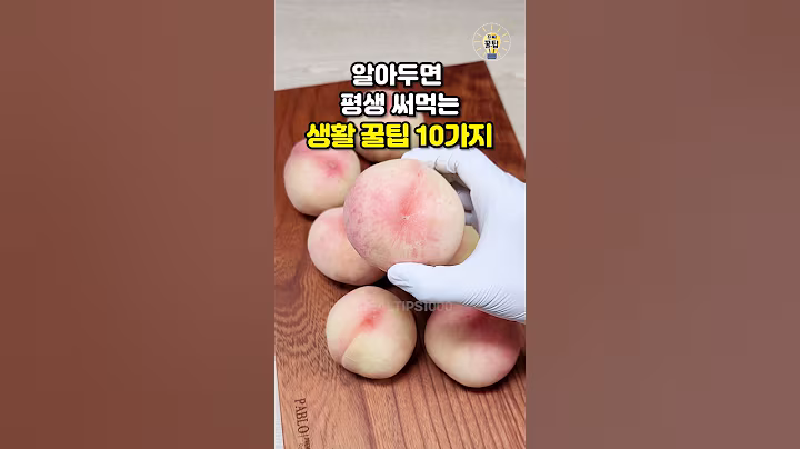 알아두면 평생 써먹는 생활 꿀팁 10가지 #shorts #살림팁 #꿀팁 #생활꿀팁