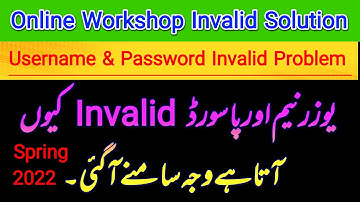 Online workshop Invalid Solution Aiou Spring 2022 | Aiou username and password Login Problem