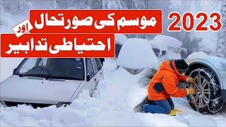 Snowy Weather Situation in Pakistan