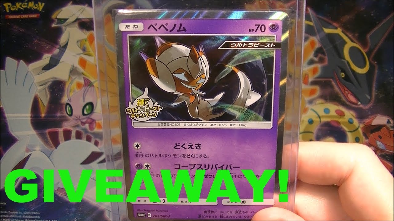 Pokemon TCG Shiny Poipole Giveaway!