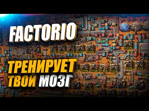 Видео: Factorio - Быстрый обзор заводостроительного симулятора