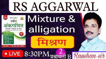 mixture and alligation rs aggarwal | prashnmala 20 b | part 2 |