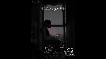 (واصبر وما صبرك الا بالله)حالات واتس قران كريم بصوت الشيخ:فارس عباد❤️