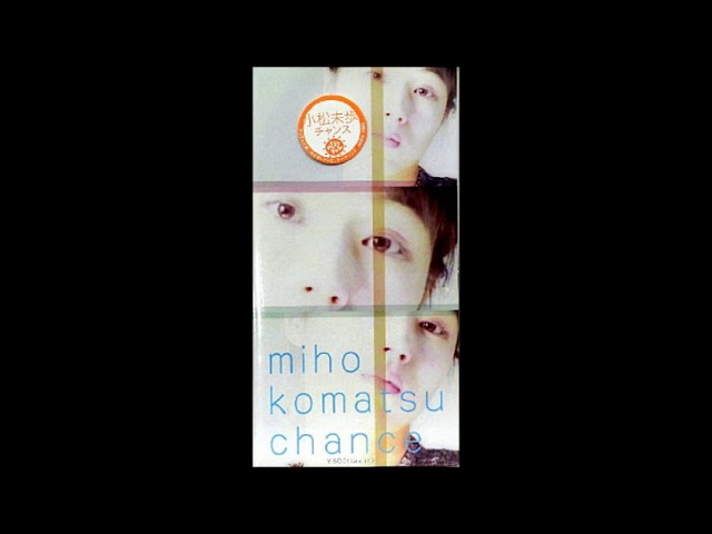 チャンス小松未歩