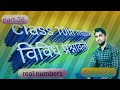 part-26||vividh prashnavali Class 10th maths||LiFi study at home by Manveer sir