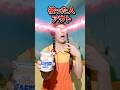 イカゲーム コンビニの商品一致したらアウト！#shorts #イカゲーム