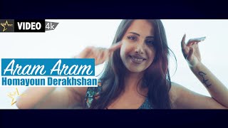 همایون درخشان آرام آرام Homayoun Derakhshan - Aram Aram Offcial Video 4K