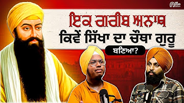 Guru Ramdas Ji Jeevan Katha and Unknown Facts About Darbar Sahib | Sikhi Talks