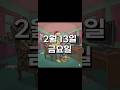 [260213] 방구석백수의 계좌일기 #주식