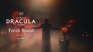 2023-2024 뮤지컬 드라큘라(Dracula : The Musical) M/V - Fresh Blood (신성록)