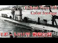 [カラー化映像]ドイツ海軍Ｕボート Footage of German U-boat type VII in WWII