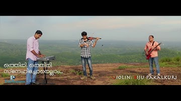 Othiri othiri snehichorellam -Cover