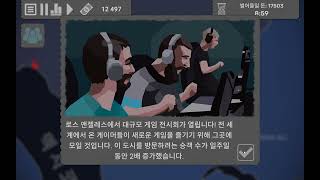 플라이 코프: 에어라인 매니저(fly corp) 미국 시나리오 American scenario screenshot 5