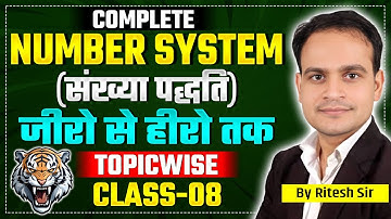 Number System | संख्या पद्धति | धांसू Topic | Class-08 | By Me Star Ritesh Jha Sir #numbersystem