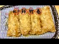 广式点心：蚝汁鲜竹卷！创业配方！Cantonese Dim Sum: Bean Curd Sheet Roll With Oyster Sauce !