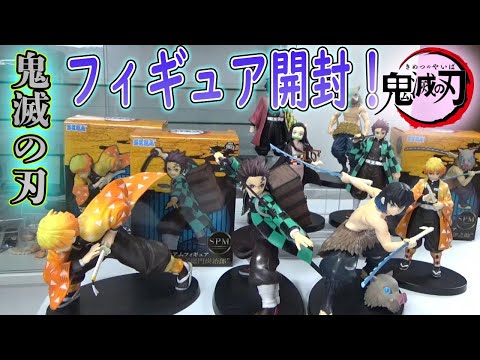 鬼滅の刃』竈門炭治郎 & 我妻善逸 ＆嘴平伊之助 開封しまーす