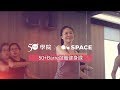 【50+學院×SPACE】熟齡Barre芭蕾健身課